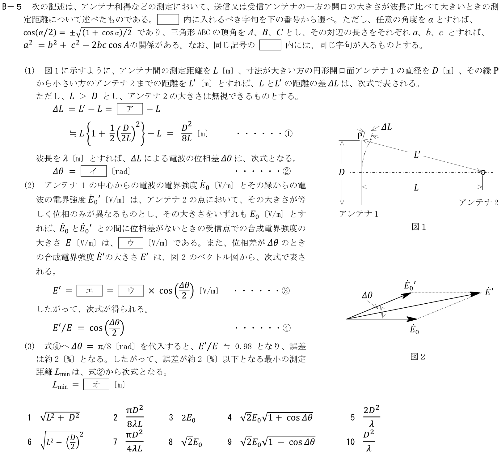 一陸技工学B平成29年07月期B05